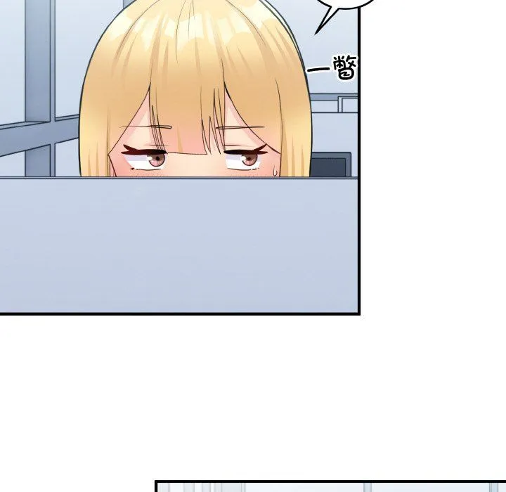 打脸的告白 - 第17話 - page 6