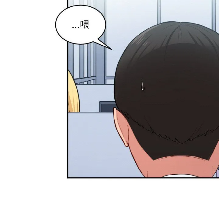 打脸的告白 - 第17話 - page 7