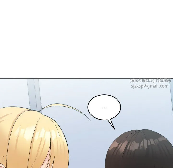 打脸的告白 - 第17話 - page 28