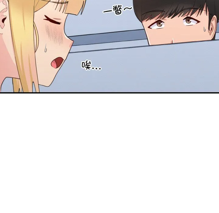 打脸的告白 - 第17話 - page 29