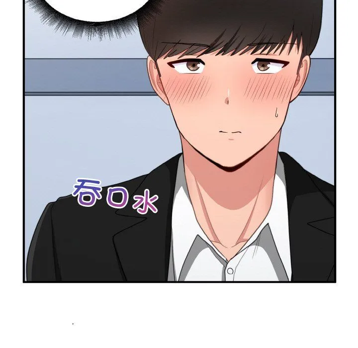 打脸的告白 - 第17話 - page 41