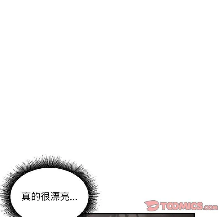 打脸的告白 - 第17話 - page 45