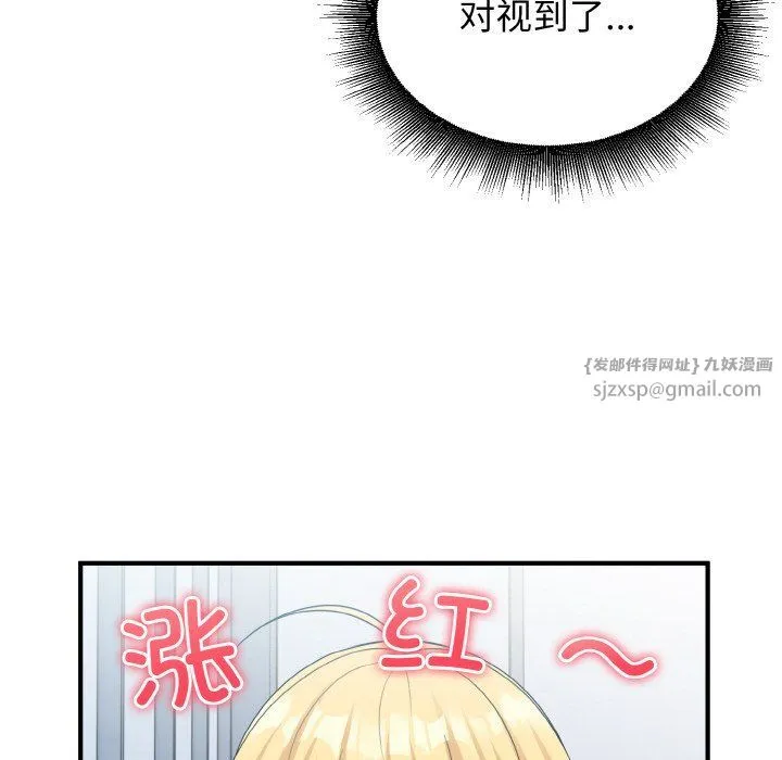 打脸的告白 - 第17話 - page 54