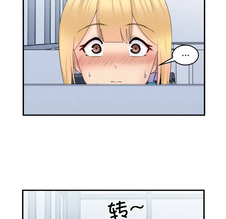 打脸的告白 - 第17話 - page 55