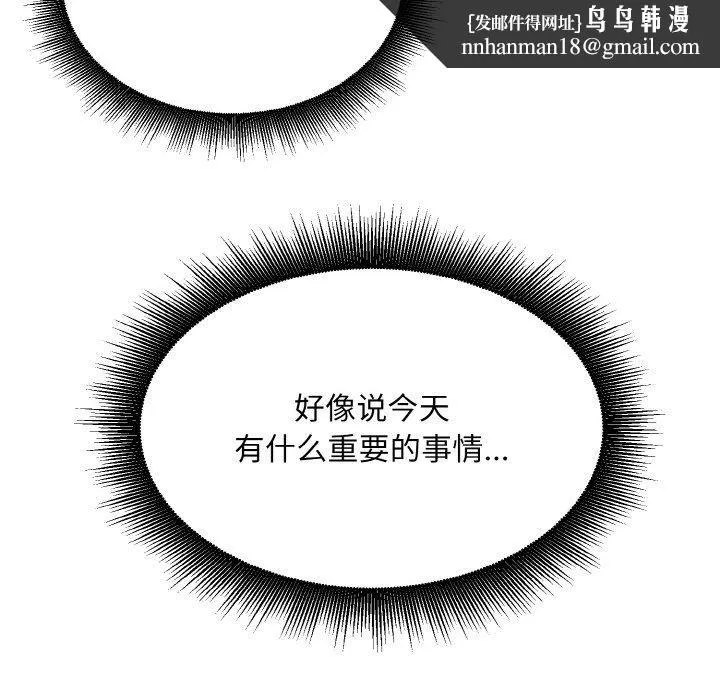 打脸的告白 - 第17話 - page 65