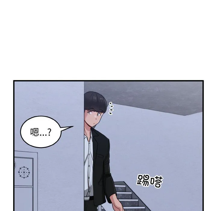 打脸的告白 - 第17話 - page 68
