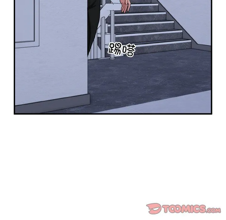 打脸的告白 - 第17話 - page 69