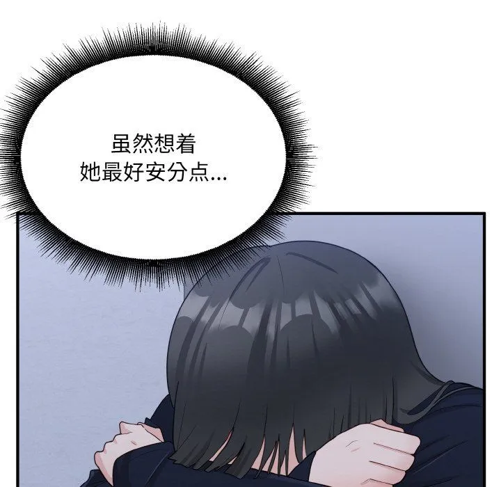打脸的告白 - 第17話 - page 72