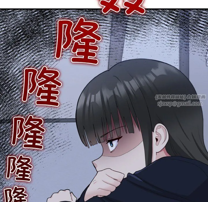 打脸的告白 - 第17話 - page 83
