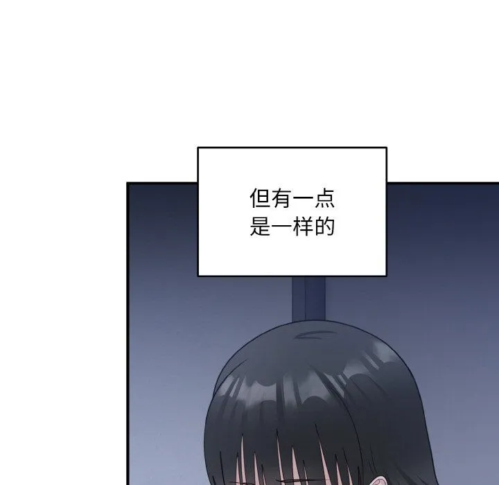 打脸的告白 - 第17話 - page 113