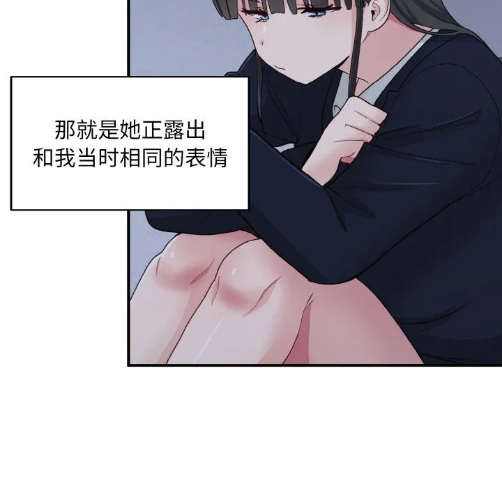 打脸的告白 - 第17話 - page 114