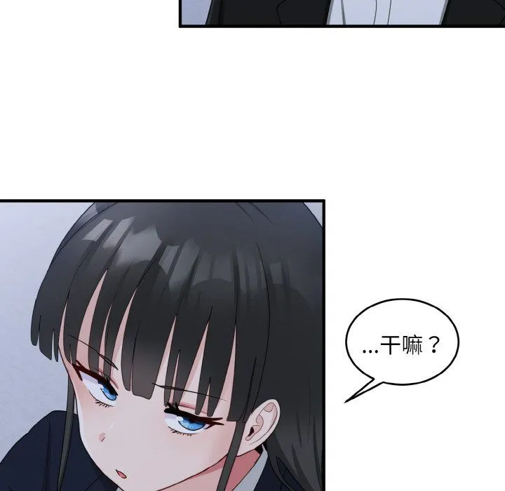 打脸的告白 - 第17話 - page 118