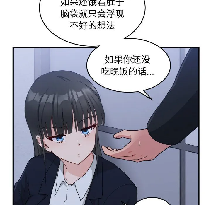 打脸的告白 - 第17話 - page 122
