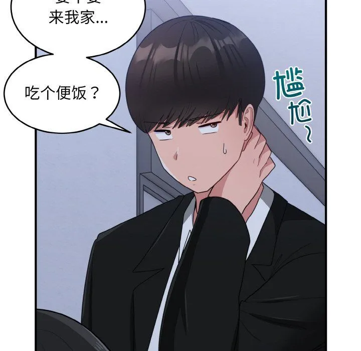 打脸的告白 - 第17話 - page 124