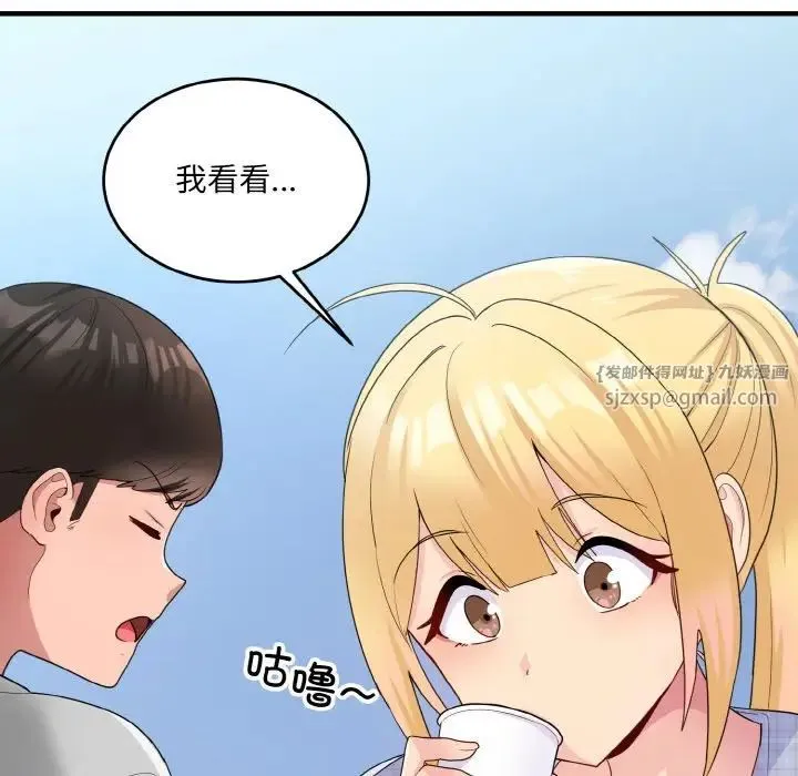 打脸的告白 - 第8話 - page 8