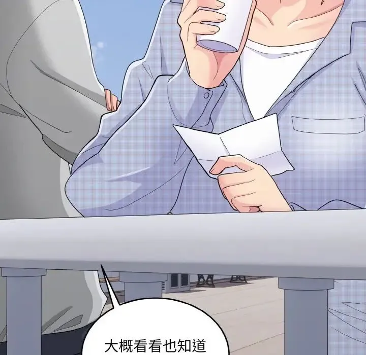 打脸的告白 - 第8話 - page 9