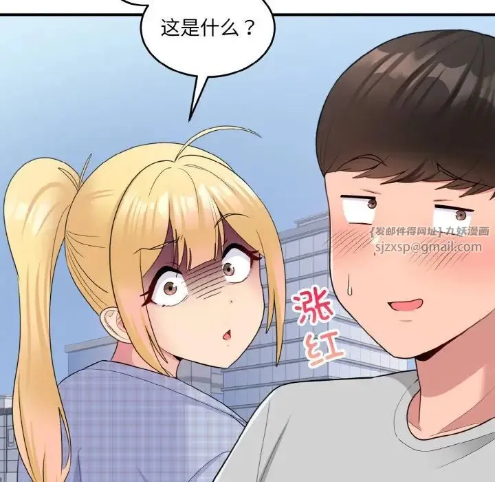 打脸的告白 - 第8話 - page 19