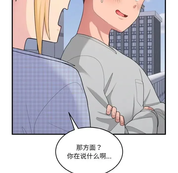 打脸的告白 - 第8話 - page 29