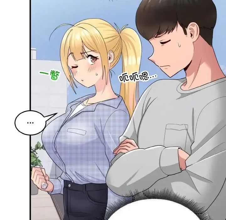 打脸的告白 - 第8話 - page 36