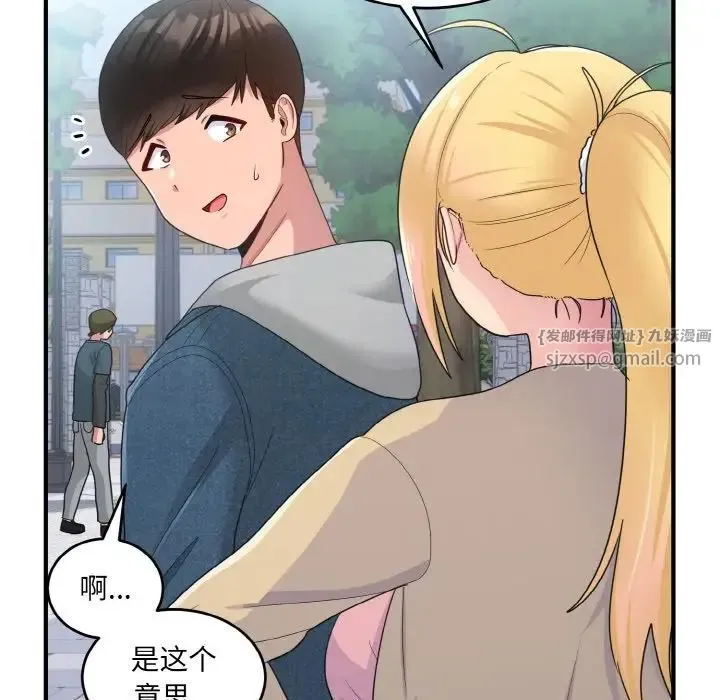 打脸的告白 - 第8話 - page 56