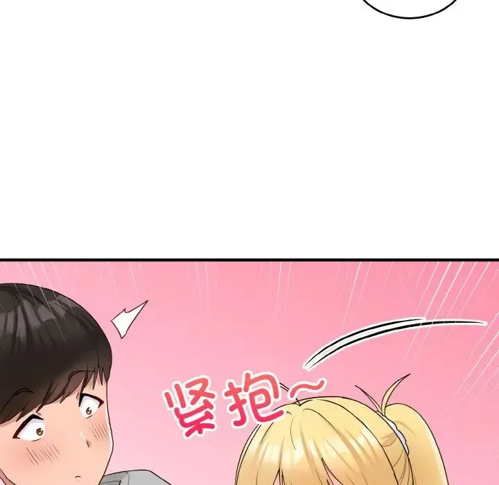 打脸的告白 - 第8話 - page 67
