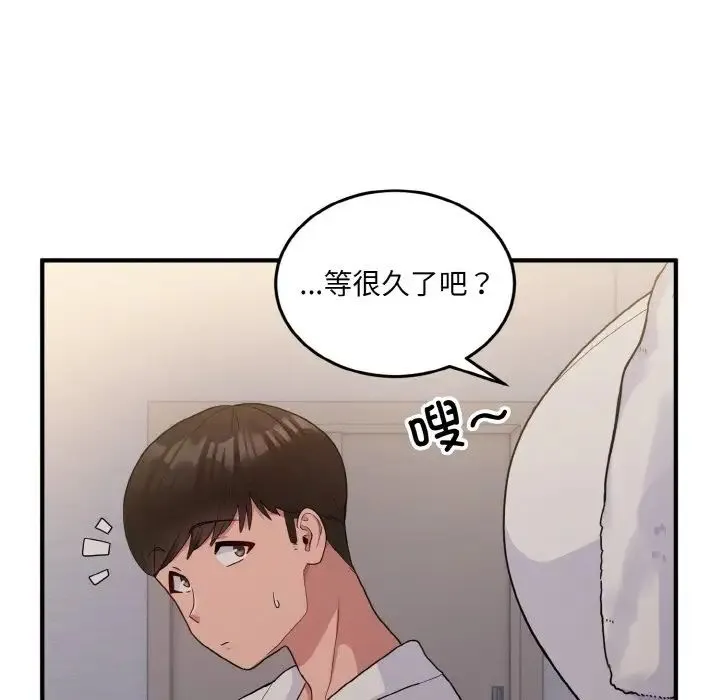 打脸的告白 - 第8話 - page 125
