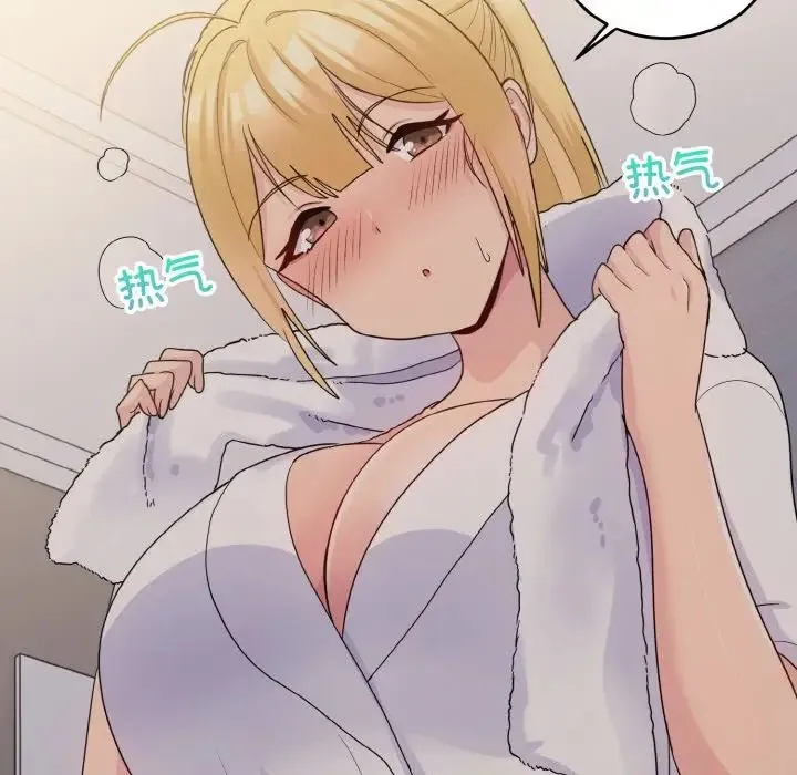 打脸的告白 - 第8話 - page 127
