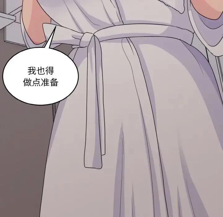 打脸的告白 - 第8話 - page 128