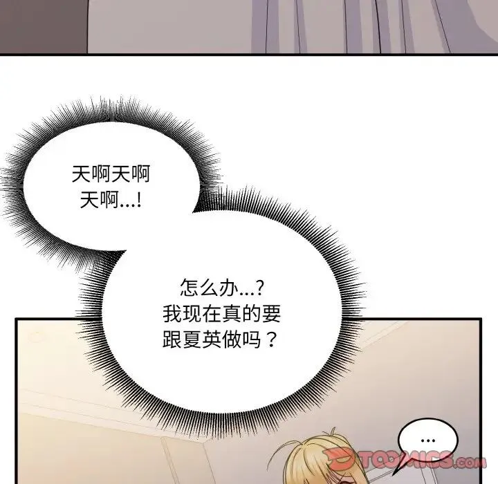 打脸的告白 - 第8話 - page 129