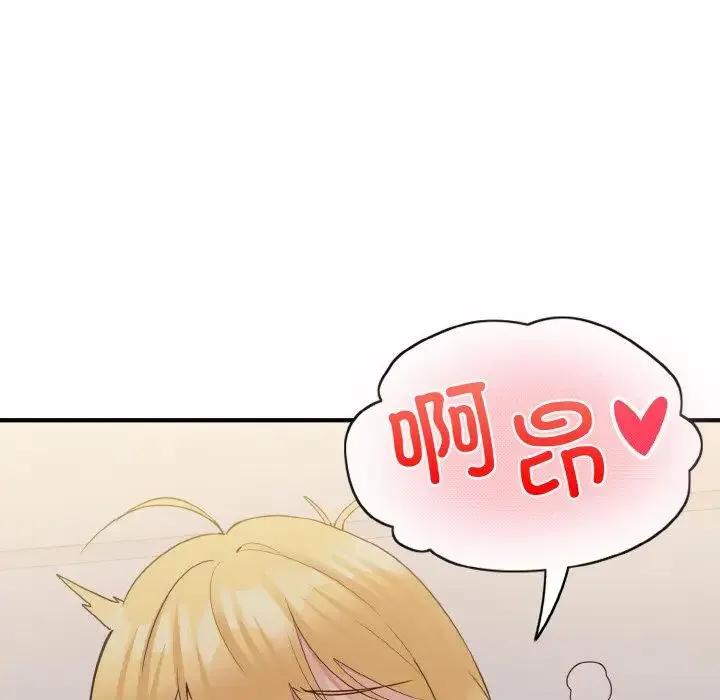 打脸的告白 - 第8話 - page 157