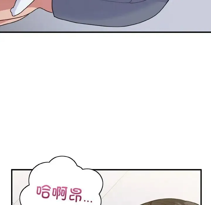 打脸的告白 - 第6話 - page 10