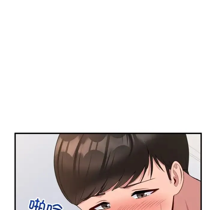 打脸的告白 - 第6話 - page 13
