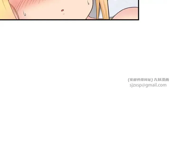 打脸的告白 - 第6話 - page 20