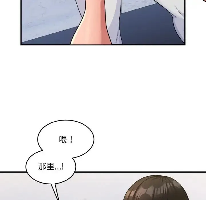 打脸的告白 - 第6話 - page 31
