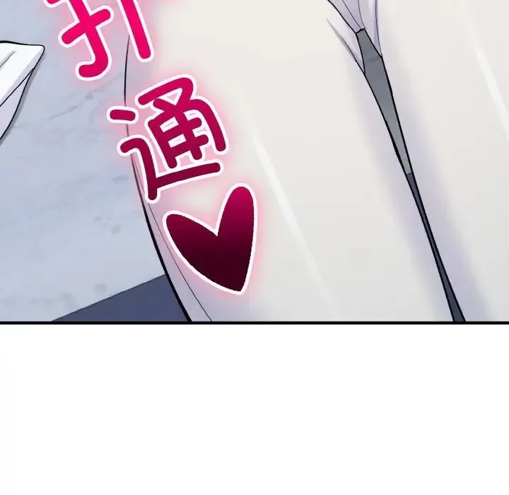 打脸的告白 - 第6話 - page 41