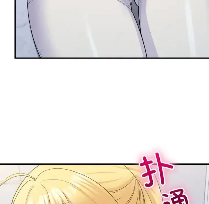 打脸的告白 - 第6話 - page 43