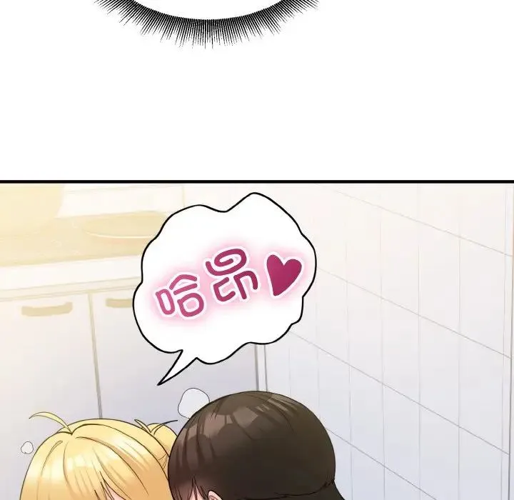 打脸的告白 - 第6話 - page 48