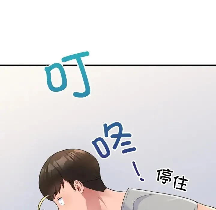 打脸的告白 - 第6話 - page 53
