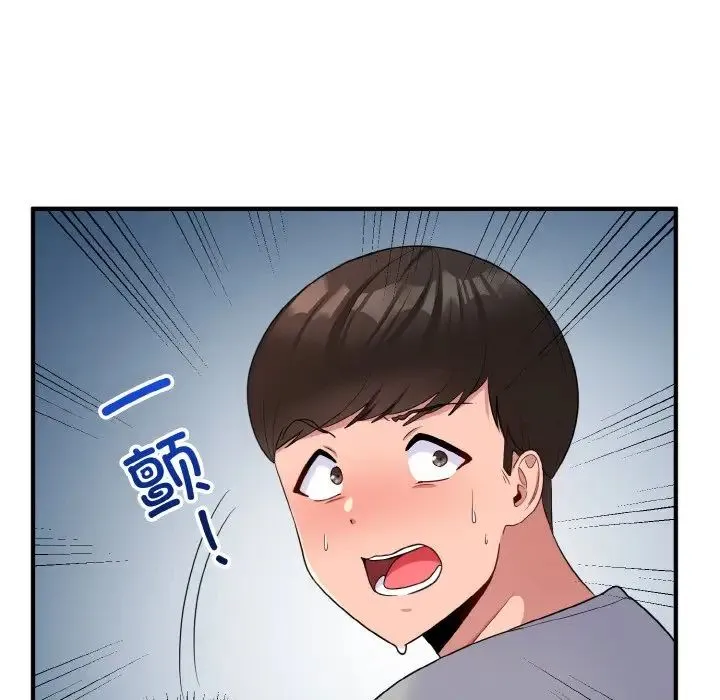 打脸的告白 - 第6話 - page 55