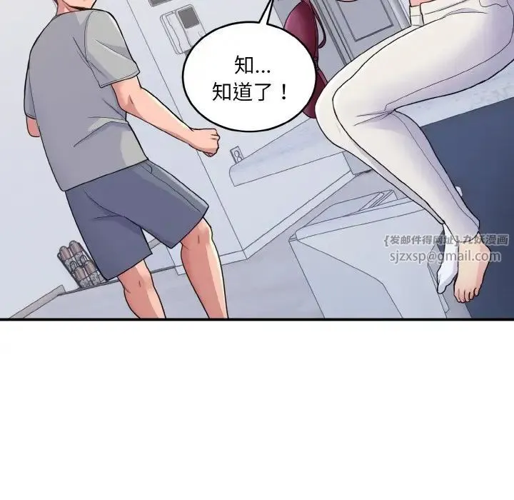 打脸的告白 - 第6話 - page 65