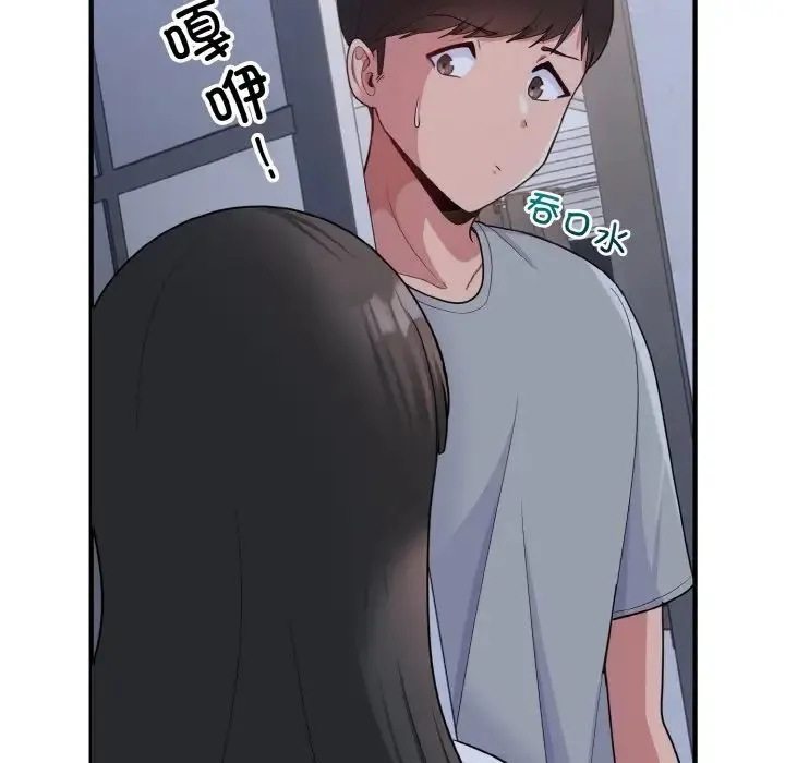 打脸的告白 - 第6話 - page 67