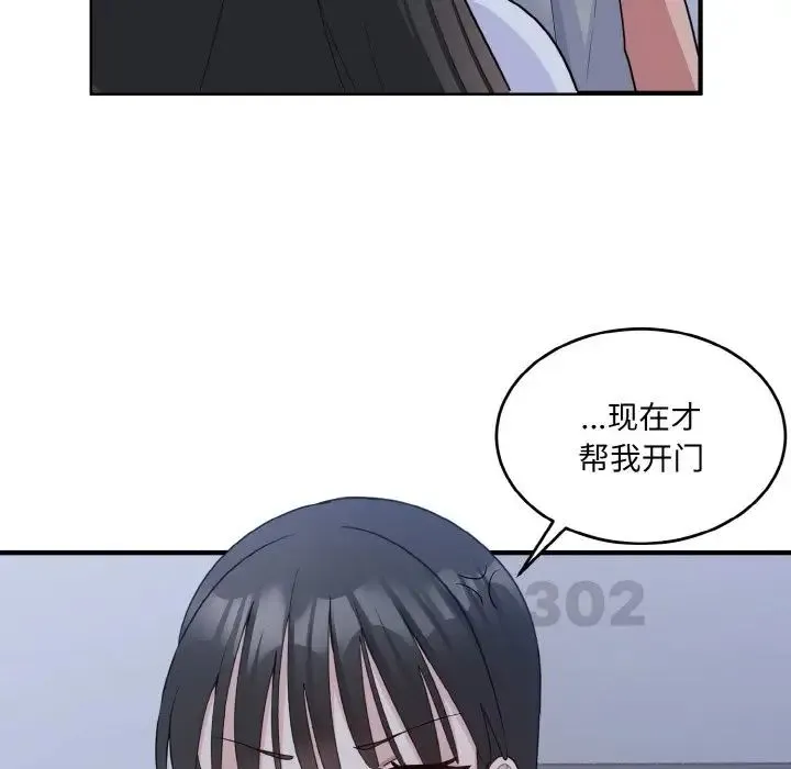 打脸的告白 - 第6話 - page 68