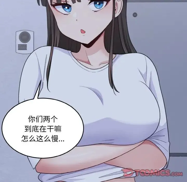 打脸的告白 - 第6話 - page 69