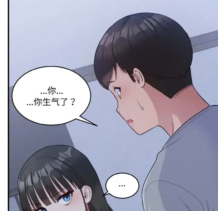 打脸的告白 - 第6話 - page 71