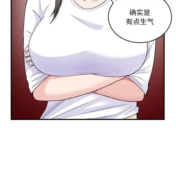 打脸的告白 - 第6話 - page 74