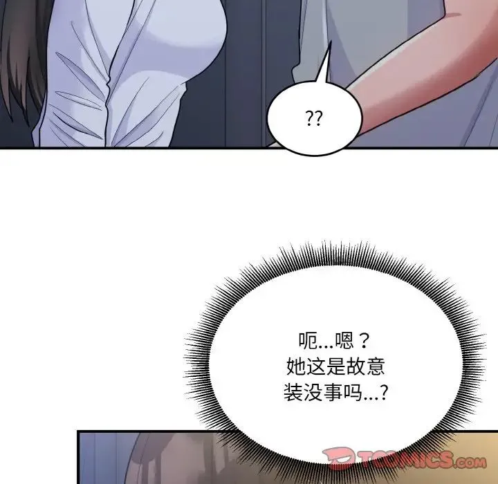 打脸的告白 - 第6話 - page 81