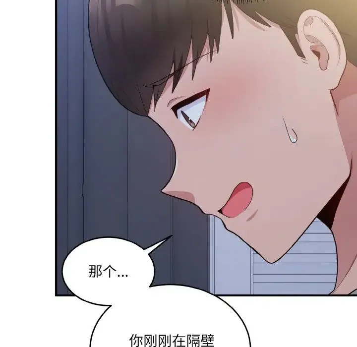 打脸的告白 - 第6話 - page 82
