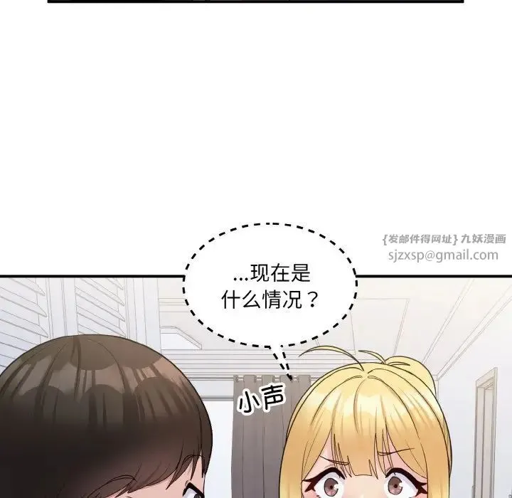 打脸的告白 - 第6話 - page 92