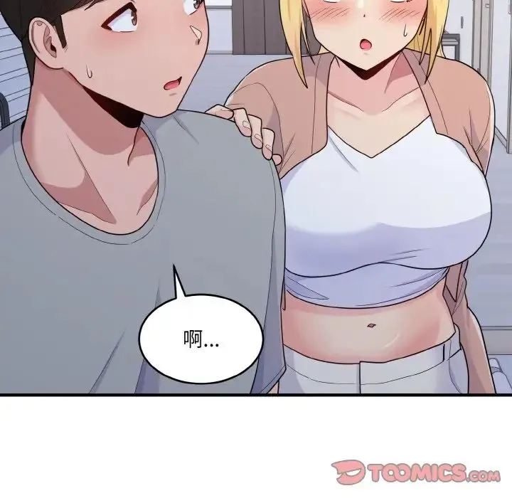 打脸的告白 - 第6話 - page 93