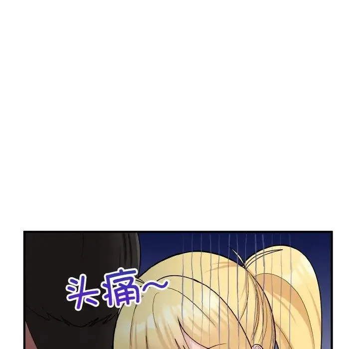 打脸的告白 - 第6話 - page 97